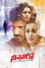 Neevevaro (2018) Full Movie Download Gdrive Link