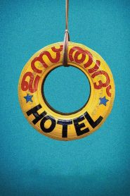 Ustad Hotel (2012) Full Movie Download Gdrive Link