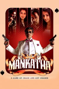 Mankatha (2011) Full Movie Download Gdrive Link