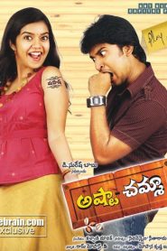 Ashta Chamma (2008) Full Movie Download Gdrive Link