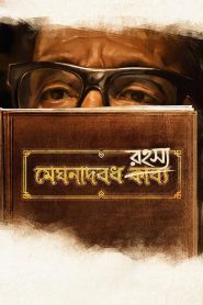 Meghnadbodh Rohoshyo (2017) Full Movie Download Gdrive