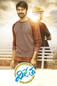 Vijetha (2018) Full Movie Download Gdrive Link