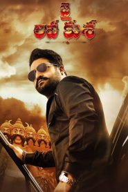 Jai Lava Kusa (2017) Full Movie Download Gdrive