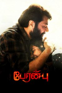 Peranbu (2019) Full Movie Download Gdrive Link