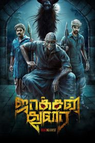 Jackson Durai (2016) Full Movie Download Gdrive