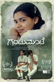 Gantumoote (2019) Full Movie Download Gdrive Link