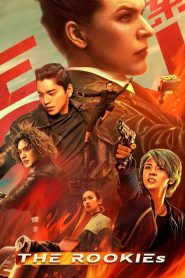 The Rookies (2019) Full Movie Download Gdrive Link