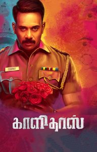 Kaalidas (2019) Full Movie Download Gdrive Link