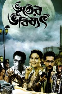 Bhooter Bhabishyat (2012) Full Movie Download Gdrive