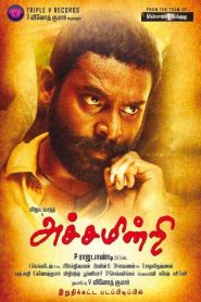 Achamindri (2016) Full Movie Download Gdrive