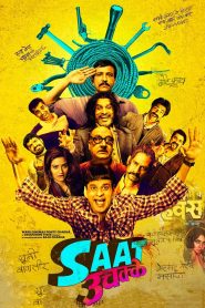 Saat Uchakkey (2016) Full Movie Download Gdrive Link