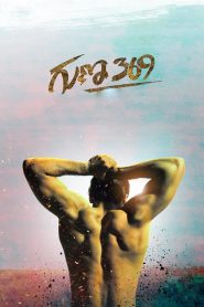 Guna 369 (2019) Full Movie Download Gdrive Link