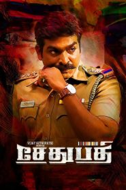 Sethupathi (2016) Full Movie Download Gdrive