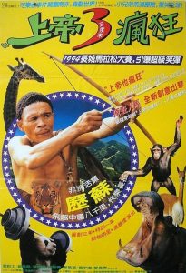 The Gods Must Be Funny in China (1994) Full Movie Download Gdrive Link