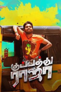 Kuppathu Raja (2019) Full Movie Download Gdrive Link