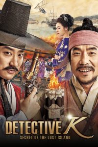 Detective K: Secret of the Lost Island (2015) Full Movie Download Gdrive Link