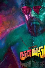 Thipparaa Meesam (2019) Full Movie Download Gdrive Link