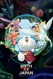 Doraemon the Movie: Nobita and the Birth of Japan (2016) Full Movie Download Gdrive