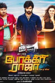 Pokkiri Raja (2016) Full Movie Download Gdrive