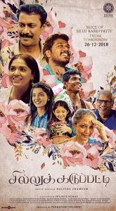 Sillu Karupatti (2019) Full Movie Download Gdrive Link