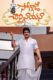 Soggade Chinni Nayana (2016) Full Movie Download Gdrive