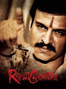 Rakht Charitra (2010) Full Movie Download Gdrive Link