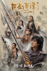 Legend of the Ancient Sword (2018) Full Movie Download Gdrive Link