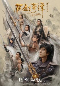 Legend of the Ancient Sword (2018) Full Movie Download Gdrive Link