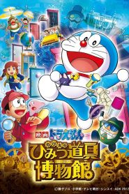 Doraemon: Nobita’s Secret Gadget Museum (2013) Full Movie Download Gdrive Link