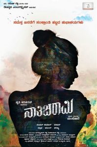 Nathicharami (2018) Full Movie Download Gdrive Link