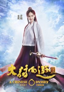 A Chinese Odyssey Part Three (2016) Full Movie Download Gdrive Link