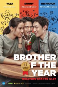 Brother of the Year (2018) Full Movie Download Gdrive Link