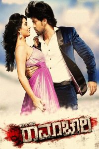 Mr & Mrs Ramachari (2014) Full Movie Download Gdrive Link