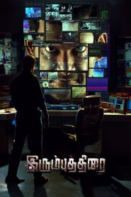 Irumbu Thirai (2018) Full Movie Download Gdrive Link