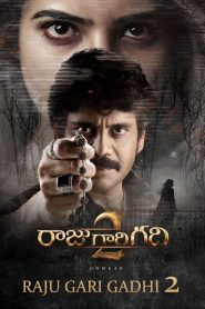 Raju Gari Gadhi 2 (2017) Full Movie Download Gdrive Link