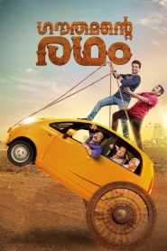 Gauthamante Radham (2020) Full Movie Download Gdrive Link