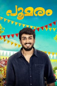 Poomaram (2018) Full Movie Download Gdrive Link