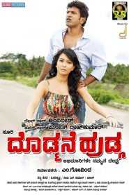 Doddmane Hudga (2016) Full Movie Download Gdrive Link