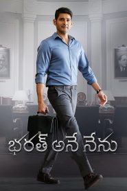 Bharat Ane Nenu (2018) Full Movie Download Gdrive Link