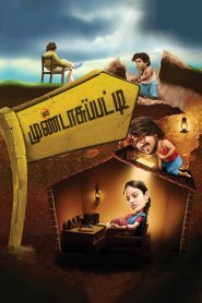 Mundasupatti (2014) Full Movie Download Gdrive Link