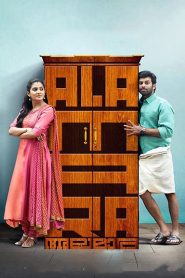 Alamara (2017) Full Movie Download Gdrive Link