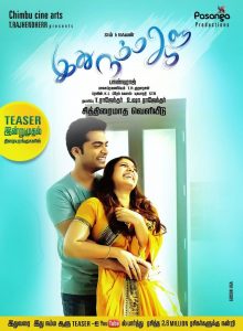 Idhu Namma Aalu (2016) Full Movie Download Gdrive Link