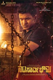 Natasaarvabhowma (2019) Full Movie Download Gdrive Link