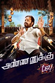 Annanukku Jey (2018) Full Movie Download Gdrive Link