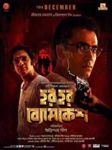 Har Har Byomkesh (2015) Full Movie Download Gdrive Link