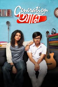 Generation Aami (2018) Full Movie Download Gdrive Link