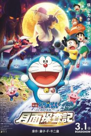 Doraemon: Nobita’s Chronicle of the Moon Exploration (2019) Full Movie Download Gdrive Link