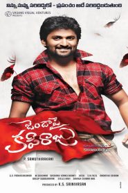 Janda Pai Kapiraju (2015) Full Movie Download Gdrive Link