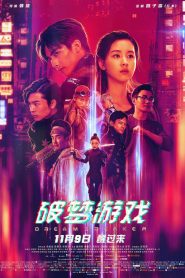 Dream Breaker (2018) Full Movie Download Gdrive Link