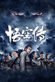 Immortal Demon Slayer (2017) Full Movie Download Gdrive Link